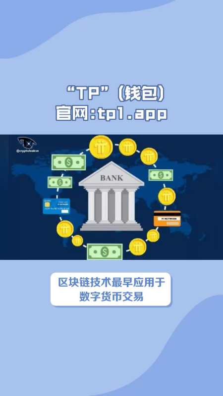 token钱包app潜力-tokenpokcet钱包