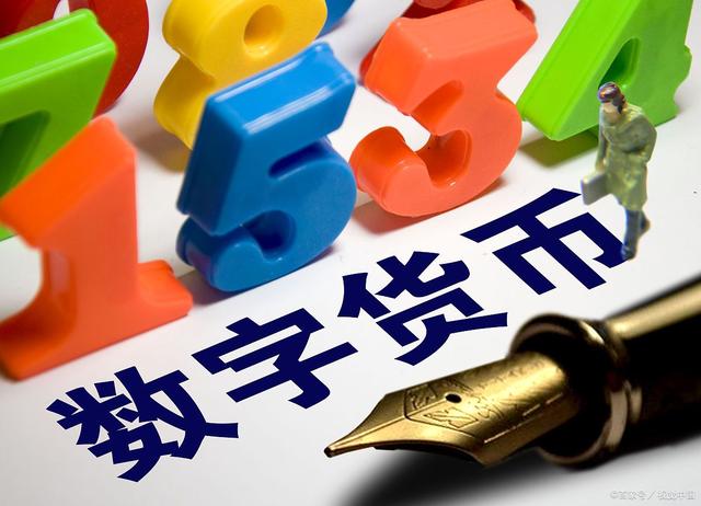 电子货币和数字货币的区别?-电子货币和数字货币的区别PPT