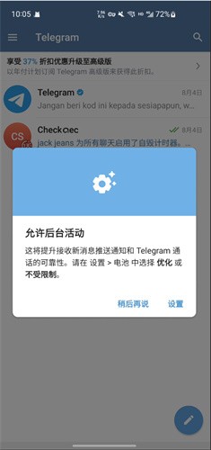 telegreat安卓下载-telegreat手机下载安卓官网