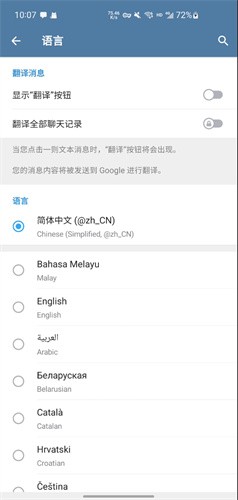 telegreat安卓下载-telegreat手机下载安卓官网