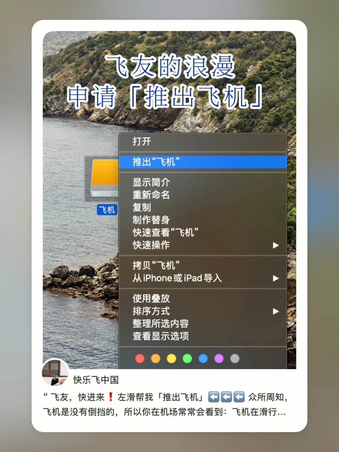 关于飞机app官方版的信息