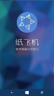 飞机app官网下载-纸飞机中文版下载官方