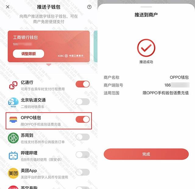 数字钱包app下载安装-央行数字钱包app下载官网