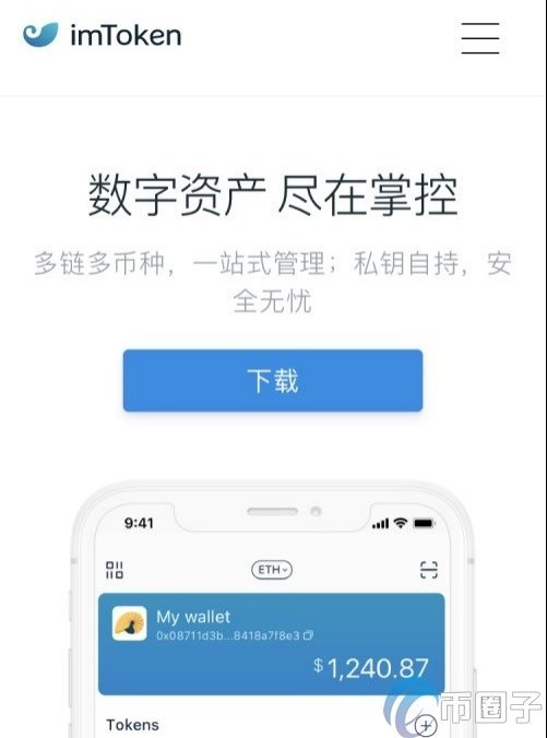 imtoken假app-下载了假的imtoken