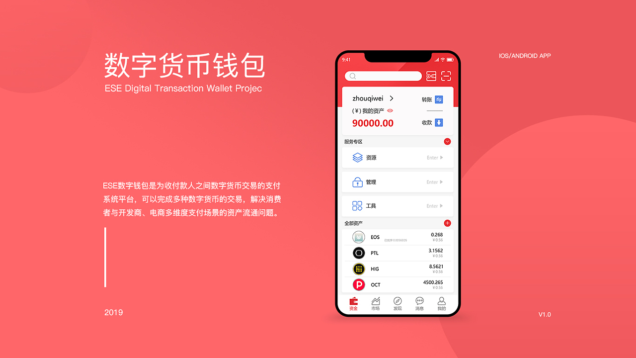 数字钱包官方版-数字钱包最新版本app