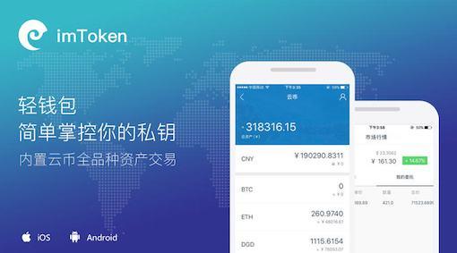 imToken钱包最新官下载-imtoken钱包20版本下载