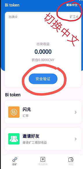 token下载app-token app下载