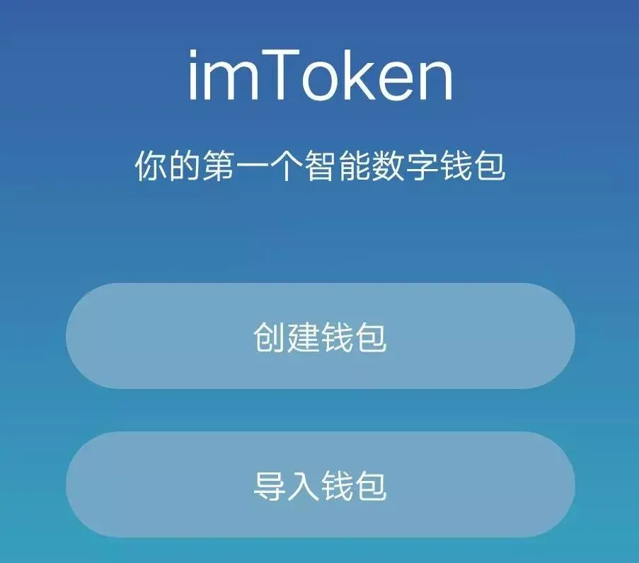 imtoken安卓版钱包-imtoken10钱包下载安卓