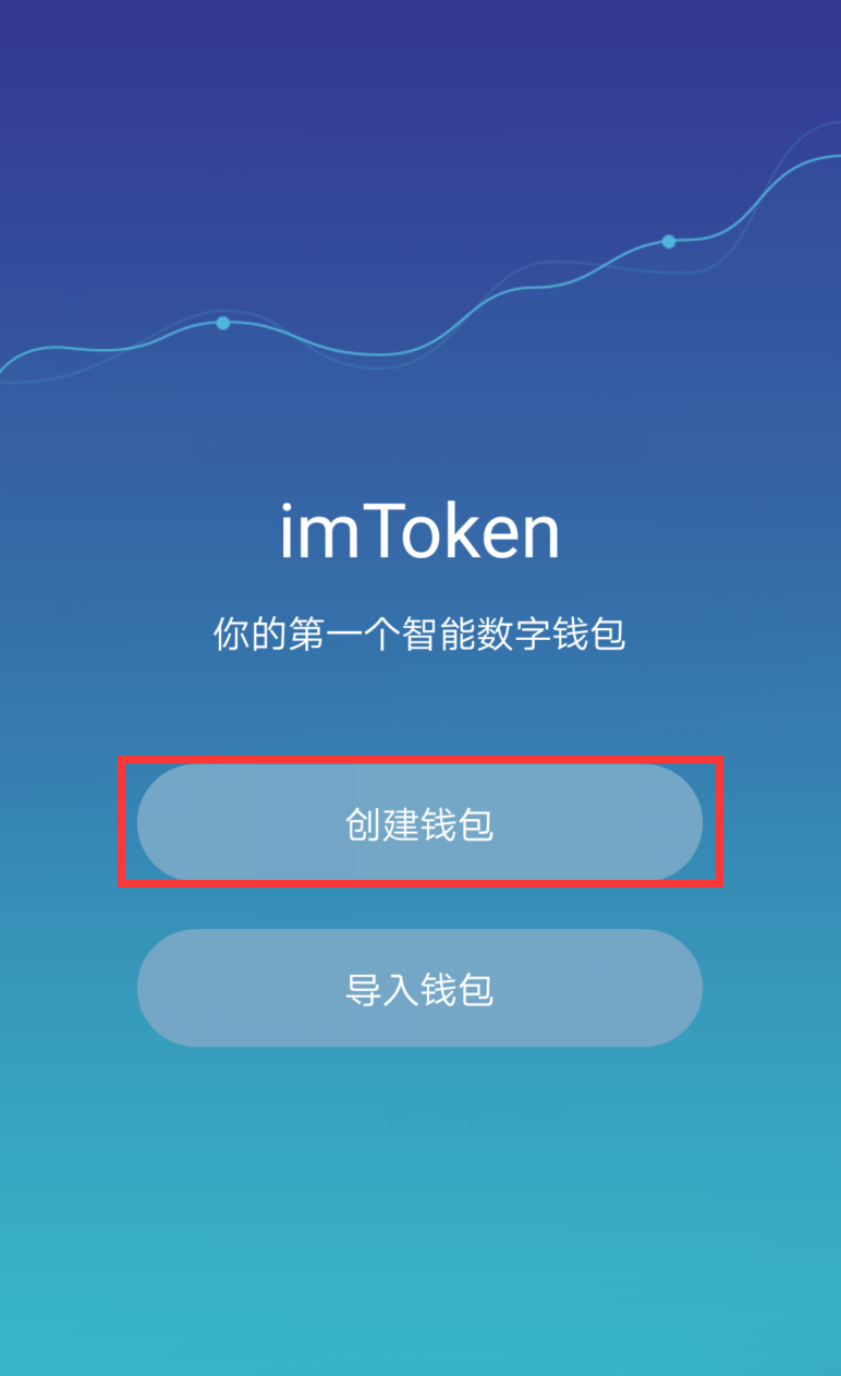 imtoken如何注册-imtoken注册身份名
