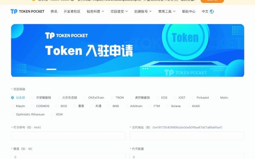 tp钱包买ht-TP钱包买一个币没有金额显示