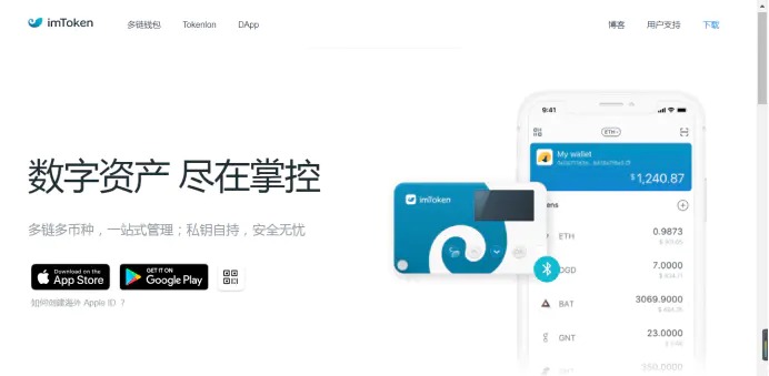 imtoken官网下载2.0苹果-imtoken苹果版下载官网怎样下载