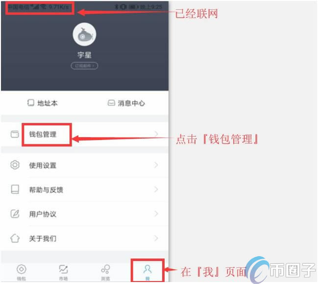 imtoken钱包怎么转币-imtoken钱包怎么转币买币