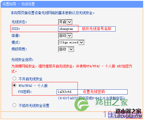 tp-link路由器设置-tplink路由器设置网址