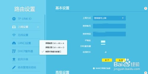 tp-link路由器设置-tplink路由器设置网址