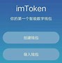 imtoken钱包转账验证签名错误怎么解决的简单介绍