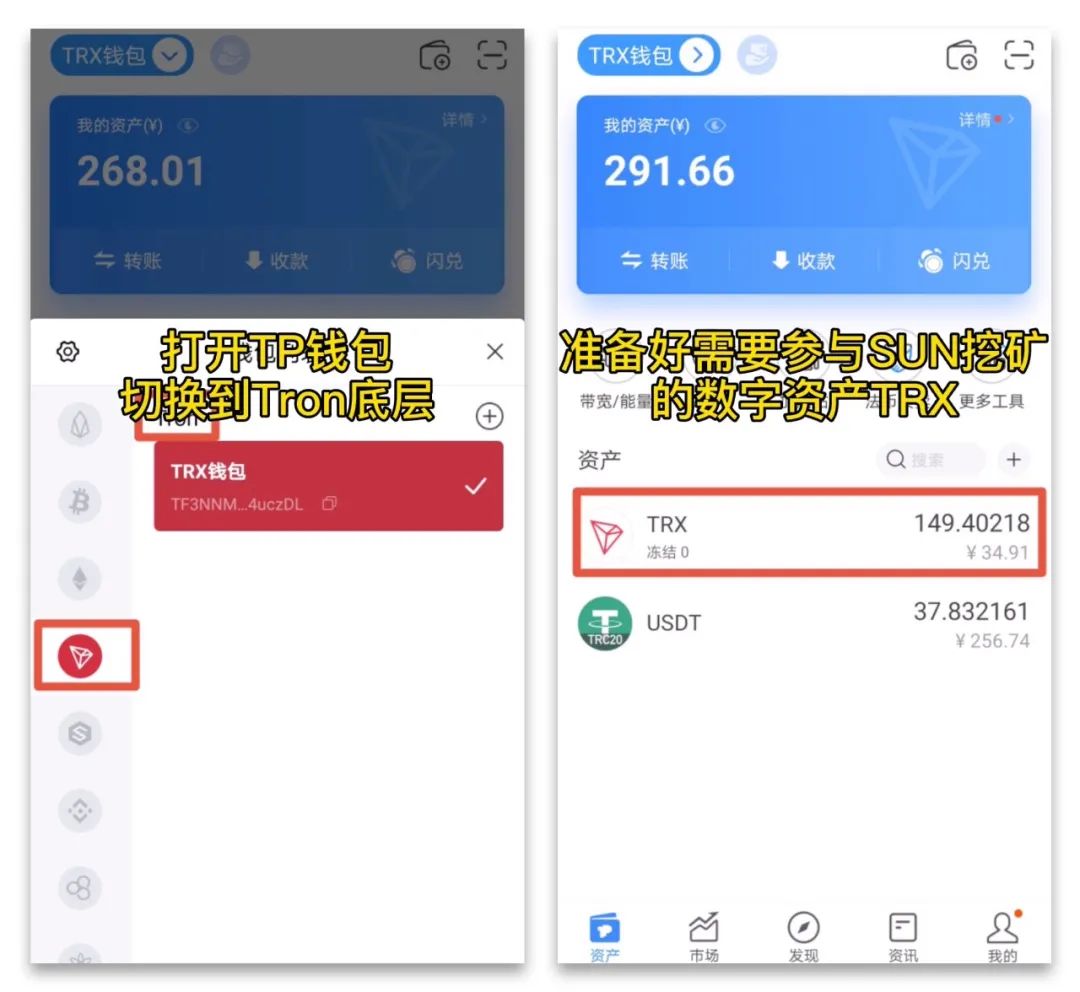 TP钱包怎么添加TRX网络-tp钱包怎么添加zsc链钱包