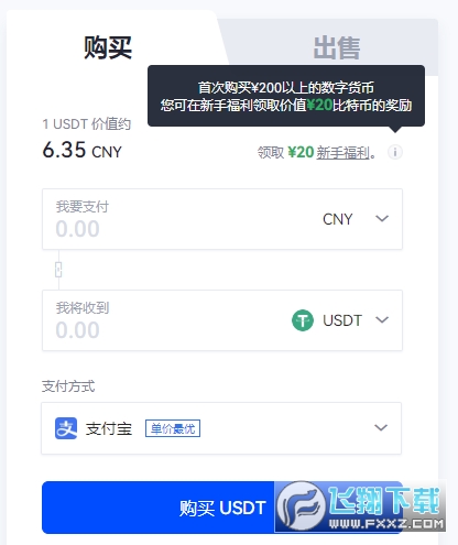 欧意交易所APP下载-欧意交易所app下载官网