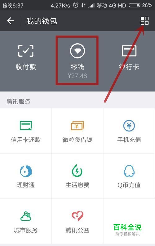 手机钱包手势密码怎么设置-怎样设置钱包手势密码的图案