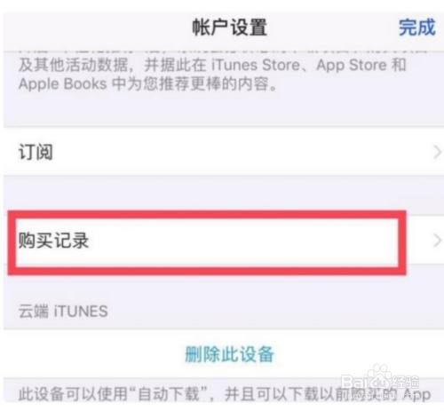 苹果官网如何退款?-苹果官网如何退款手机