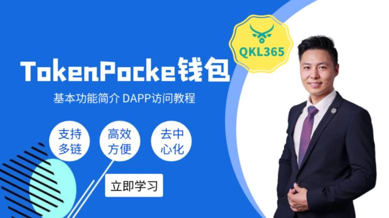 token钱包app行-tokenpackage钱包