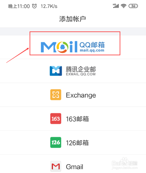 qq邮箱官网登录入口-邮箱官网登录入口手机