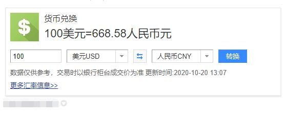 u币怎么兑换人民币-1u币等于多少人民币