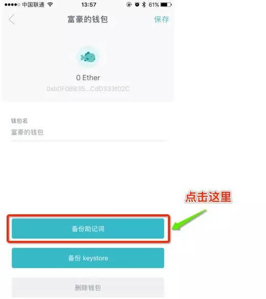 imtoken钱包授权列表-imtoken钱包怎么取消授权
