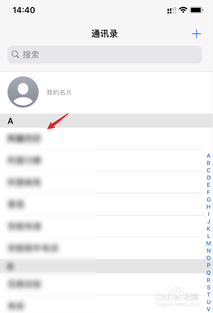 苹果手机删除通讯录联系人-苹果手机删除通讯录联系人怎么恢复免费的