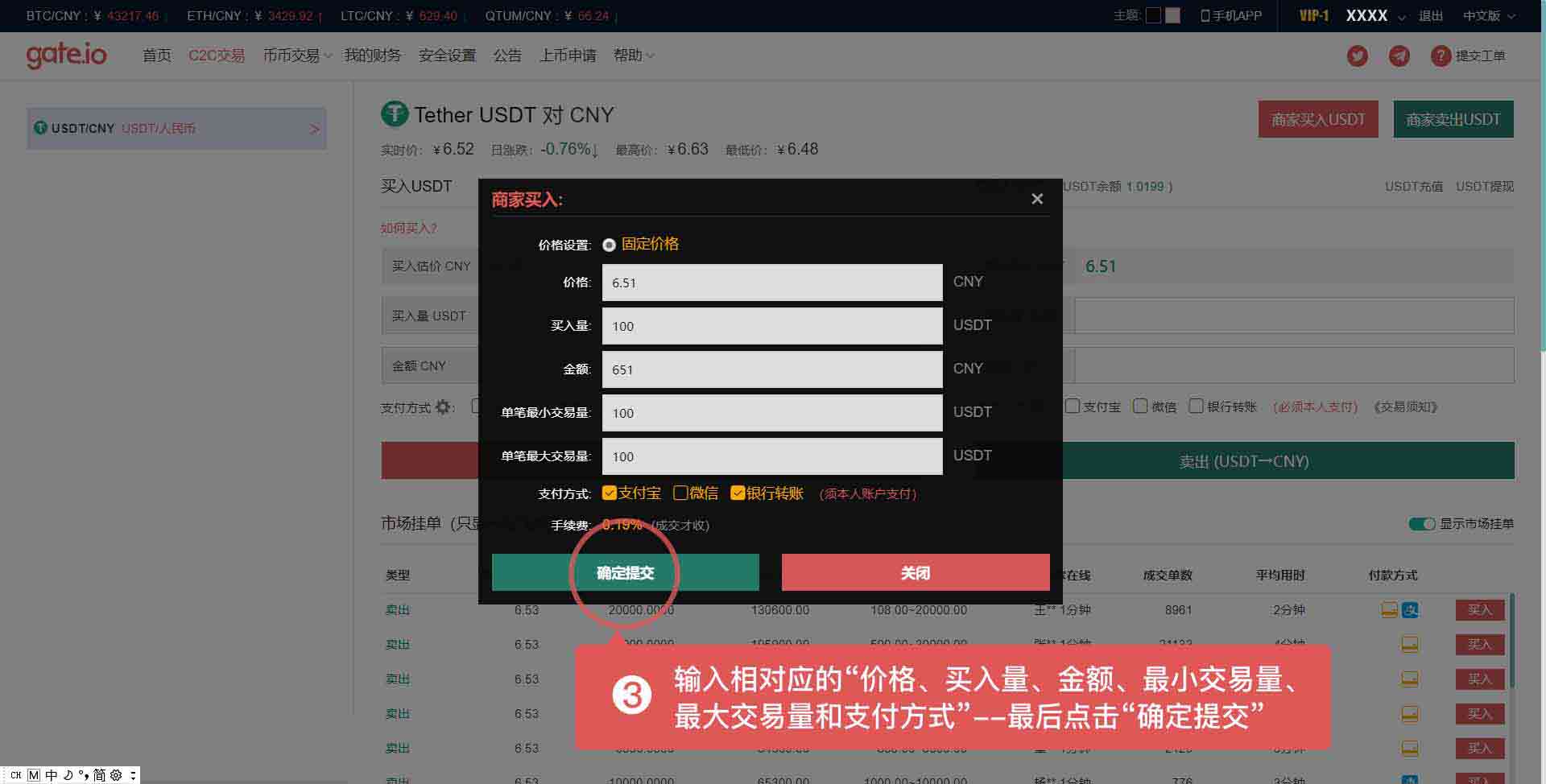 usdt怎么提币-usdt提币怎么转成现金