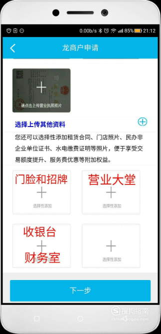 U收款怎么弄-ustd怎么收款