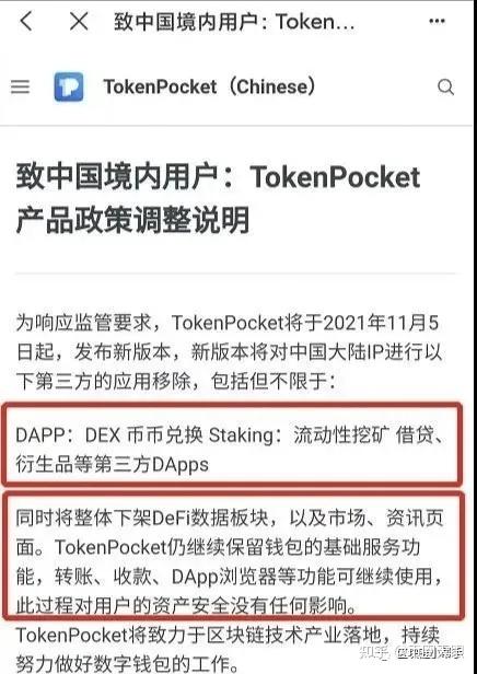 tp钱包怎么买卖-tp钱包怎么买trx