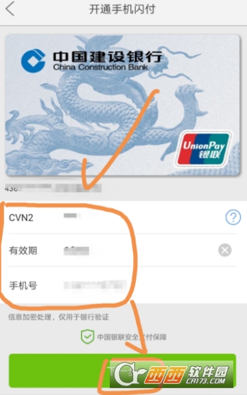 云闪付可以收虚拟钱包吗-云闪付可以收虚拟钱包吗安全吗