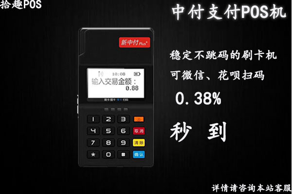 中付支付下载-中付支付安装流程