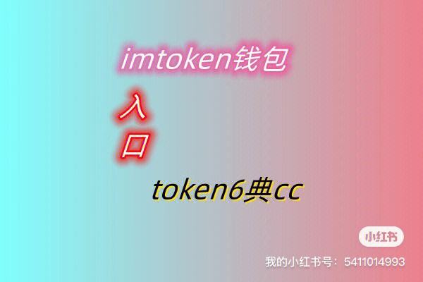 imtoken怎么看助词-imtoken助记词在哪看