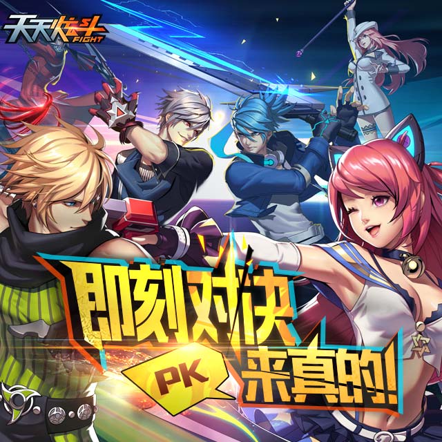 在线pk游戏-在线pk小游戏