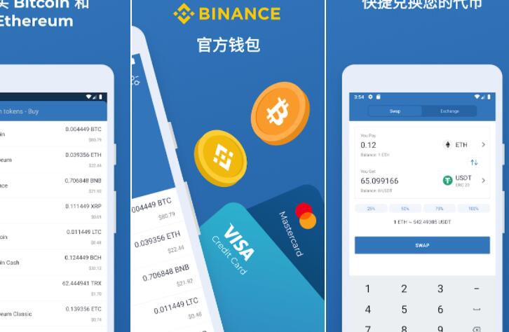 信任钱包下载什么软件-信任钱包下载什么软件好用