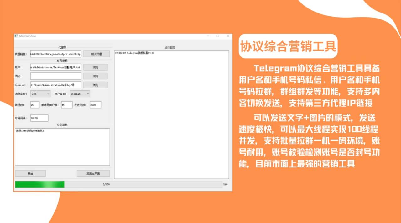 纸飞机群组频道-纸飞机中文频道群