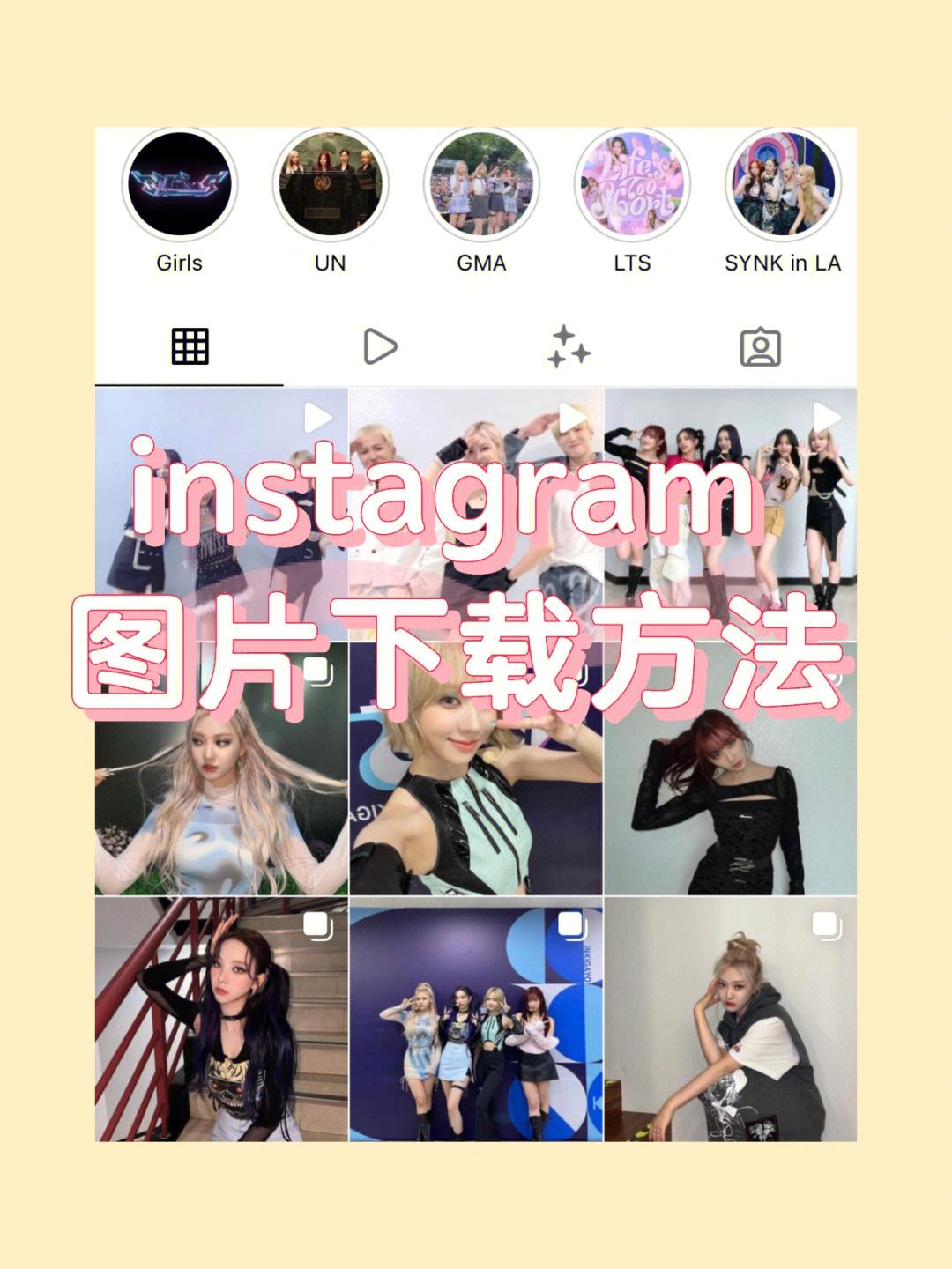 instagram下载安卓版-正版insgream官方版下载