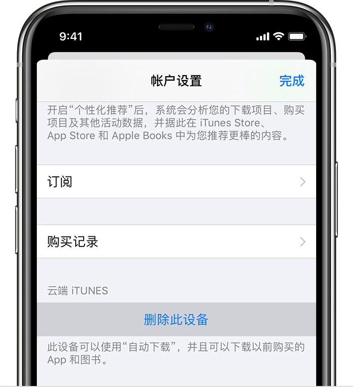 appstore&applemusic退款多久到账-app store amp apple music怎么退款