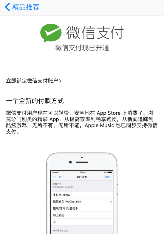 appstore&applemusic退款多久到账-app store amp apple music怎么退款