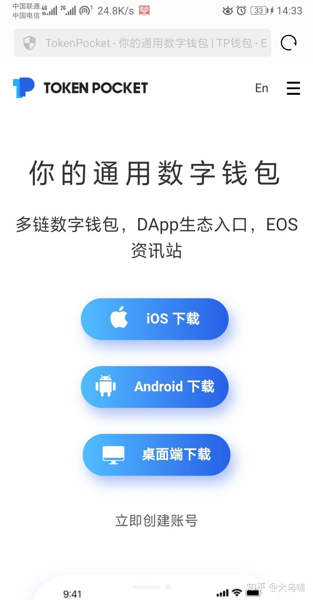 tokenpocket下载版-tokenpocket钱包官网下载