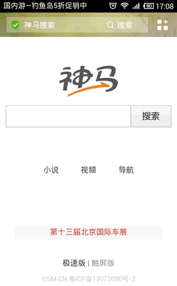 uc搜索引擎图片-uc图片搜索功能在哪