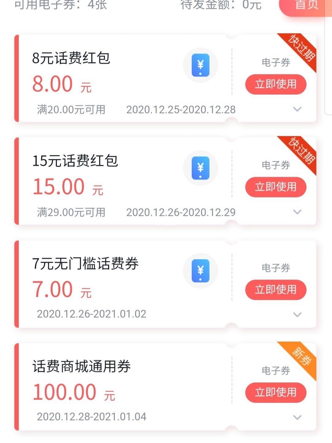 下载沃钱包有风险吗-下载沃钱包app下载安装