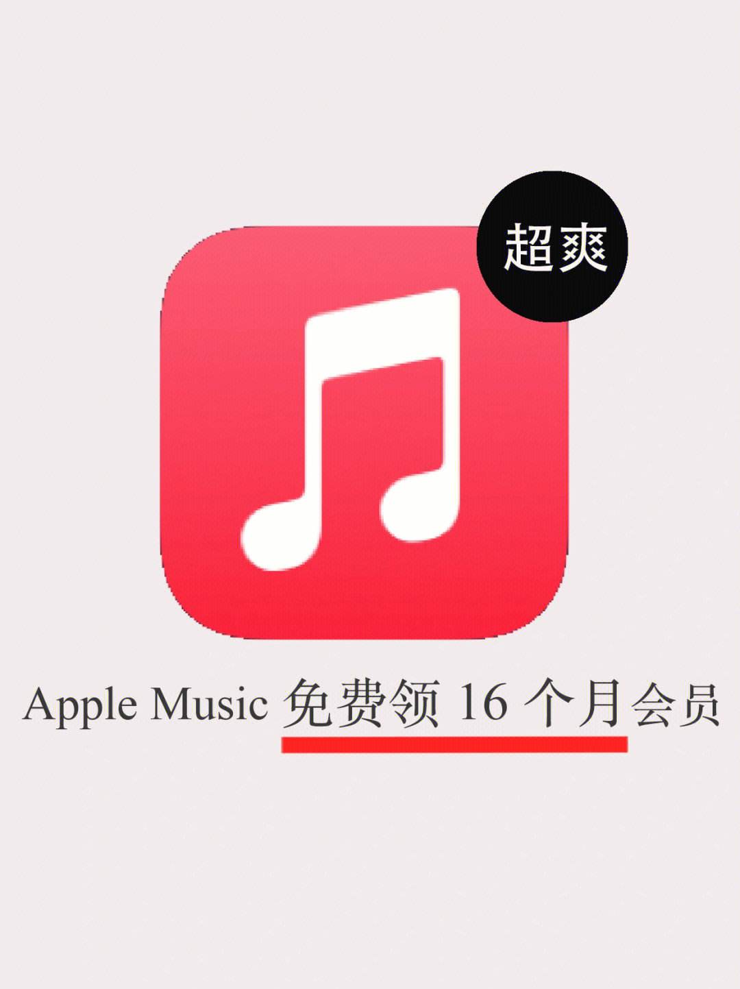 applemusic-applemusic安卓版下载