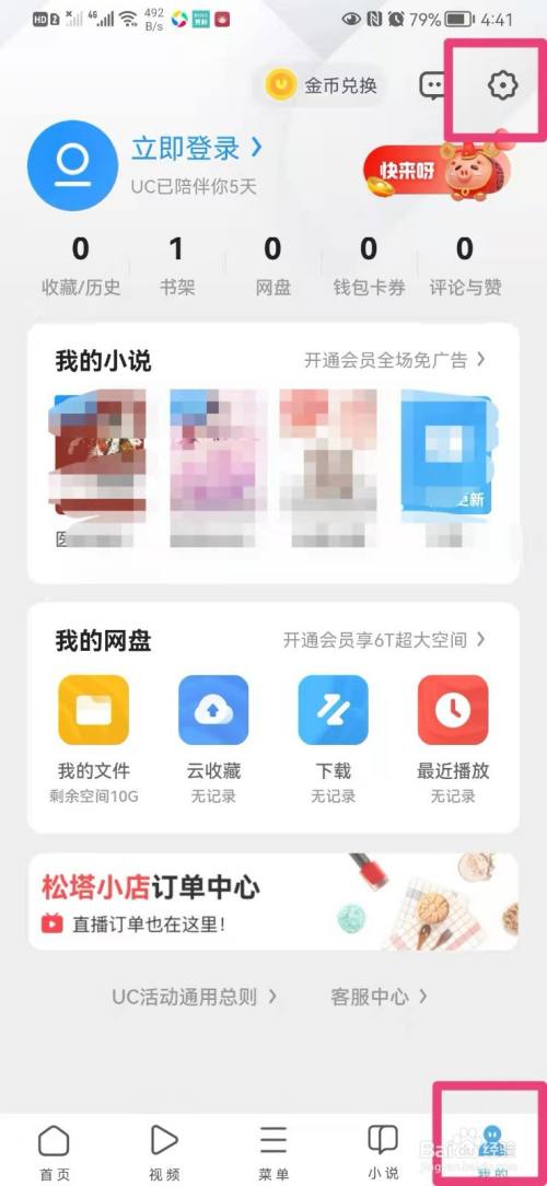 Uc浏览器搜索不显示-uc浏览器搜索网页打不开