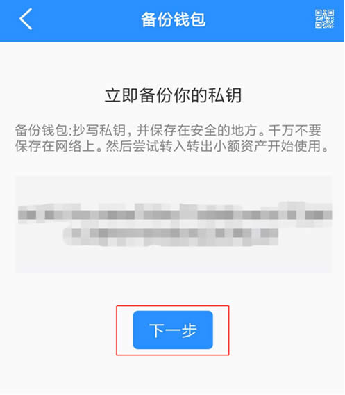 关于tp钱包的密码忘了怎么找回的信息