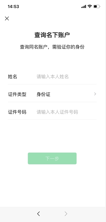 关于下载ok钱包上传身份证安全吗可靠吗是真的吗的信息