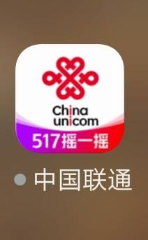 中国联通app下载-中国联通app下载安装