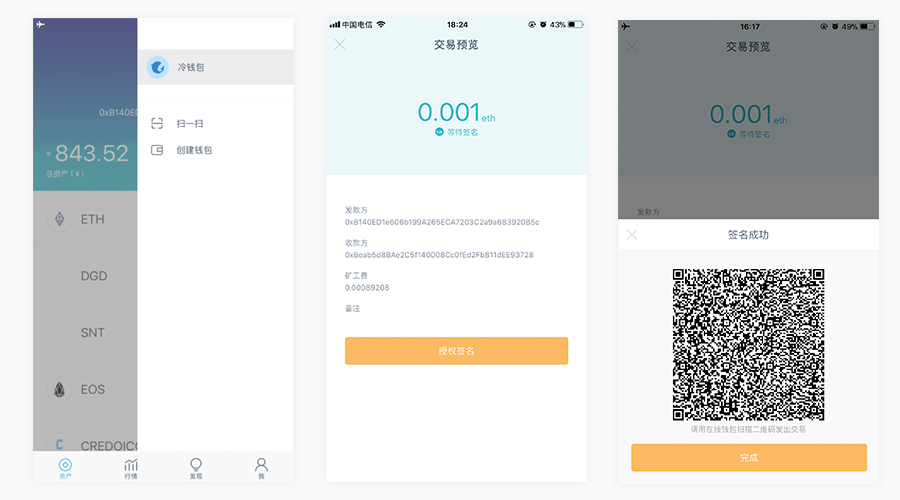 imtoken钱包usdt怎么转化人民币的简单介绍