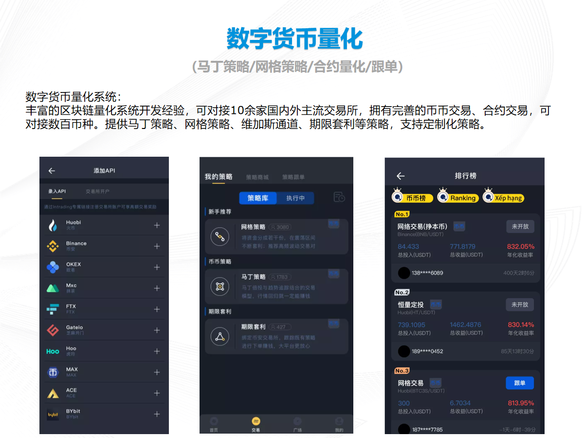 数字货币交易app开发-数字货币交易所app开发价格
